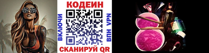 mega ONION  это Telegram  Кодеин напиток Lean (лин)  Артём 