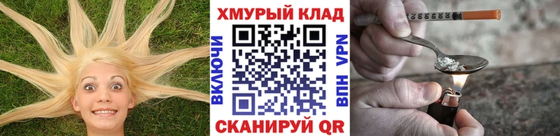 кракен ONION  Артём  Героин Heroin 